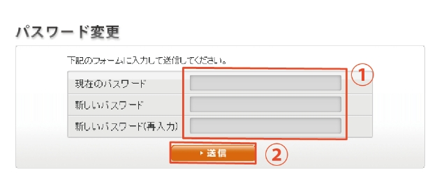 パスワード変更